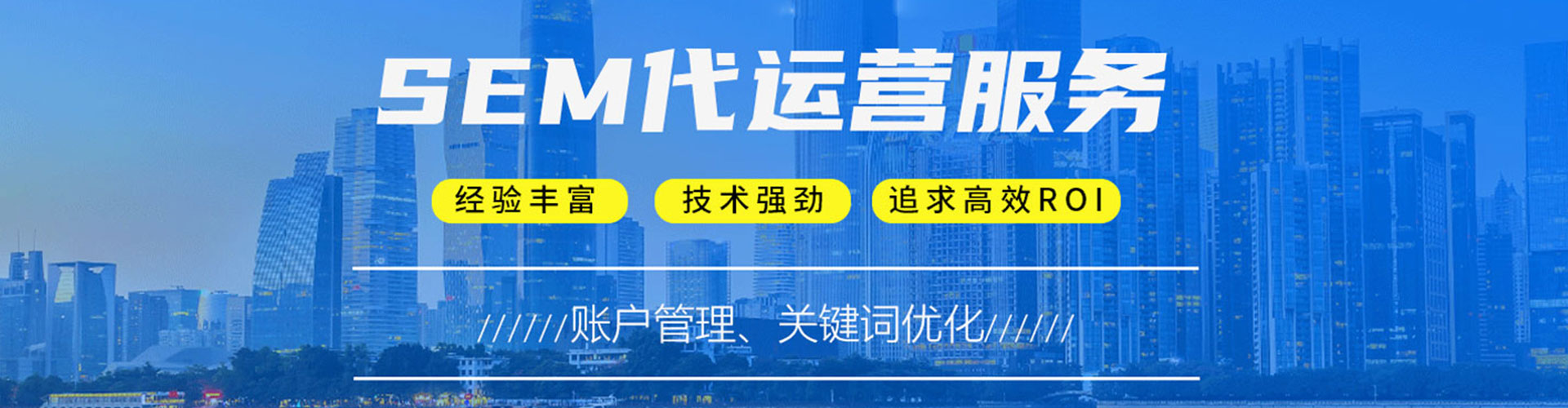 鸡东推广竞价